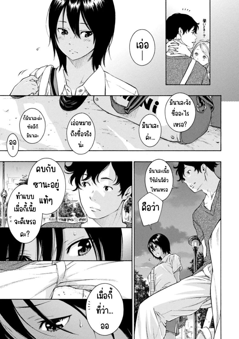 เลวที่สุด เกลียด ไม่ชอบ